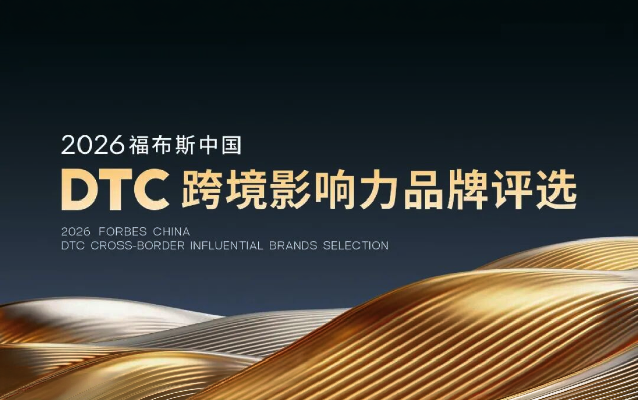 Shenzhen In Person Event Sap X Forbes Award Image 01